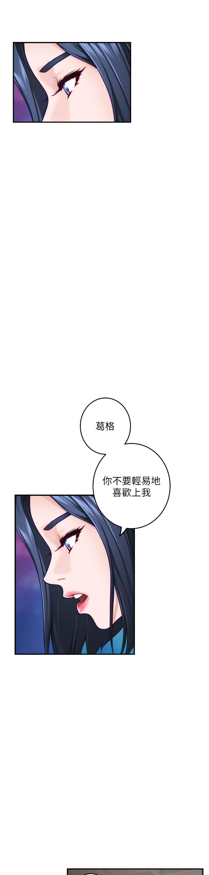 姊姊的房间第46话-爬上姐姐床的好朋友