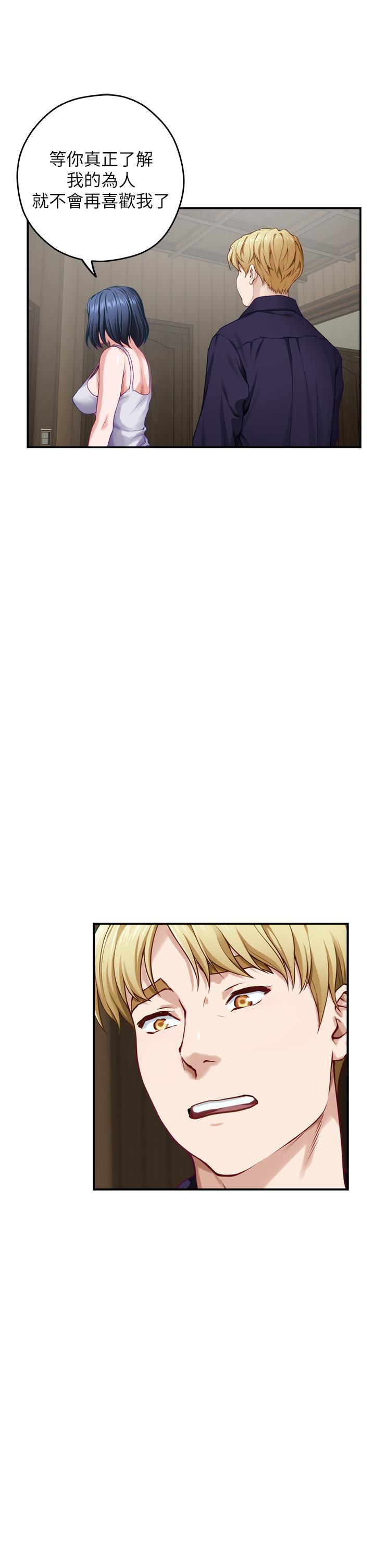 姊姊的房间第46话-爬上姐姐床的好朋友