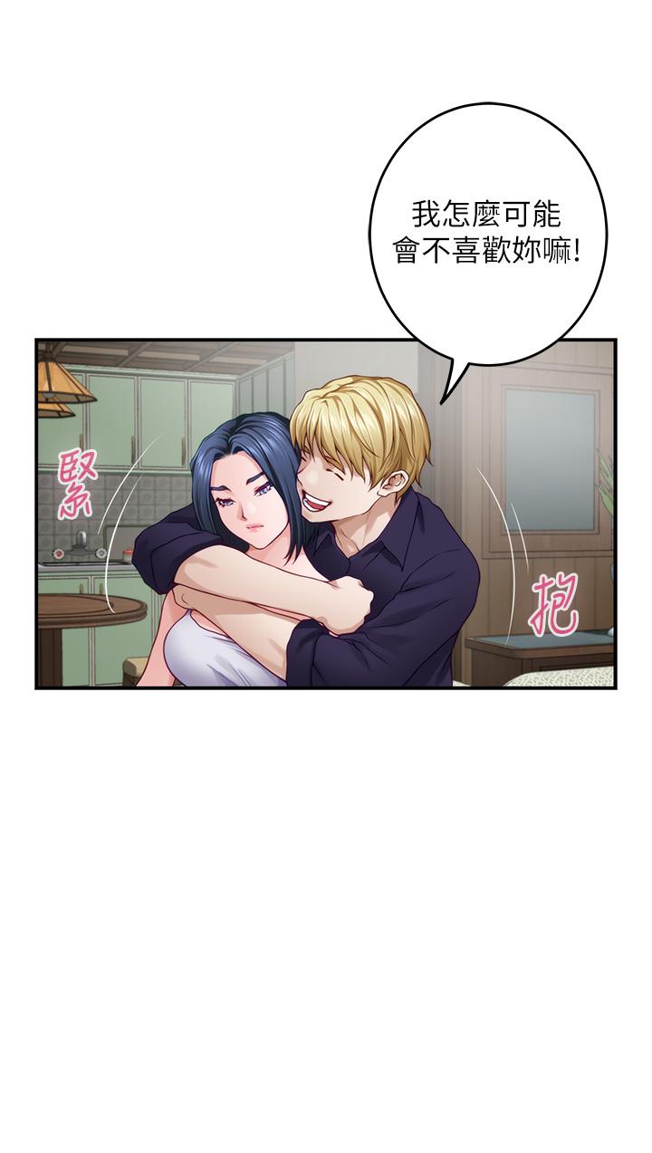 姊姊的房间第46话-爬上姐姐床的好朋友