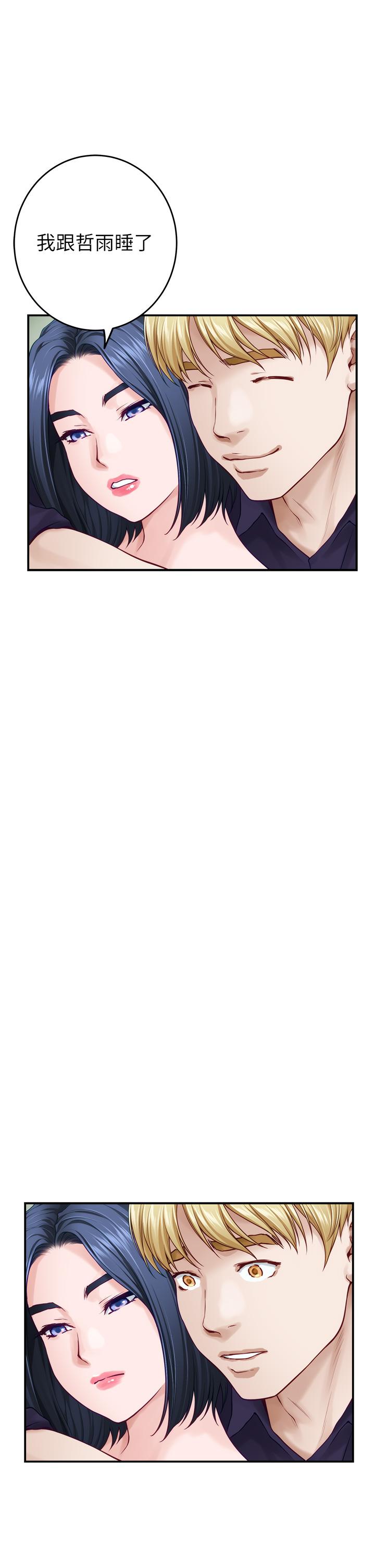 姊姊的房间第46话-爬上姐姐床的好朋友