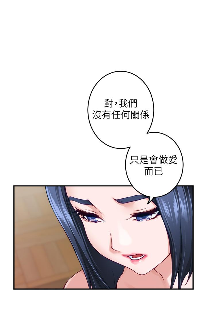 姊姊的房间第46话-爬上姐姐床的好朋友