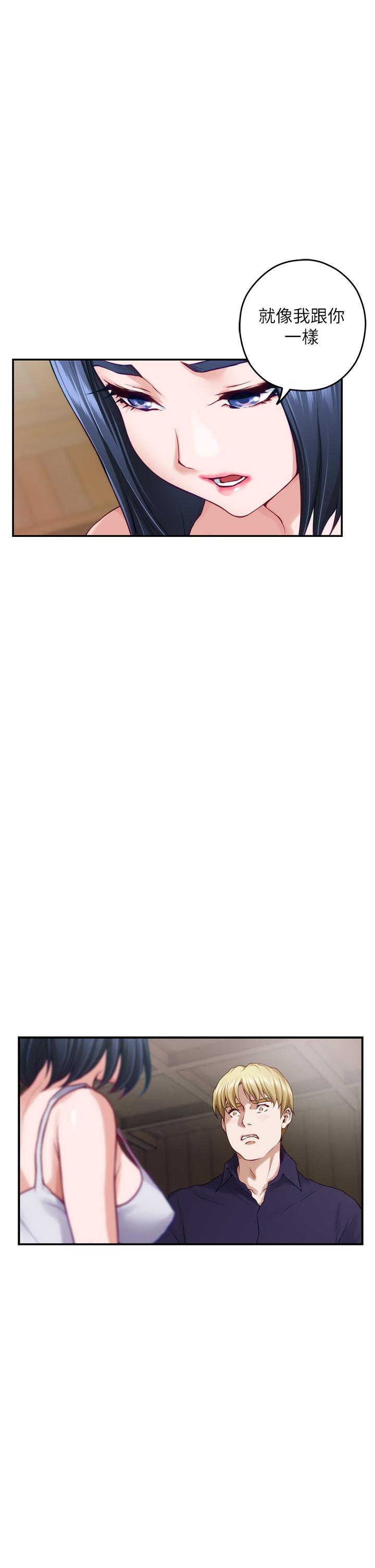 姊姊的房间第46话-爬上姐姐床的好朋友