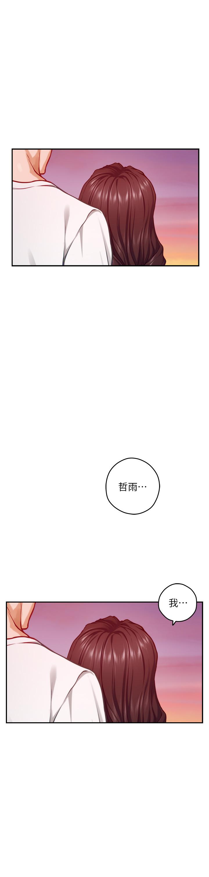 姊姊的房间第46话-爬上姐姐床的好朋友