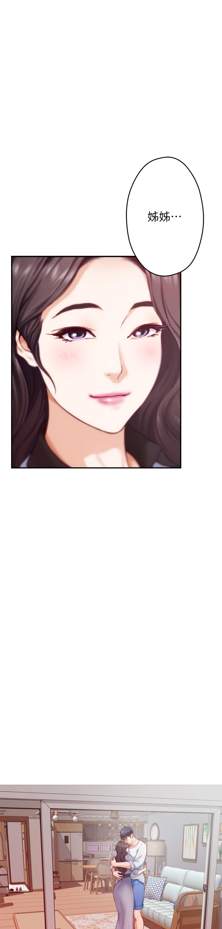 姊姊的房间第46话-爬上姐姐床的好朋友