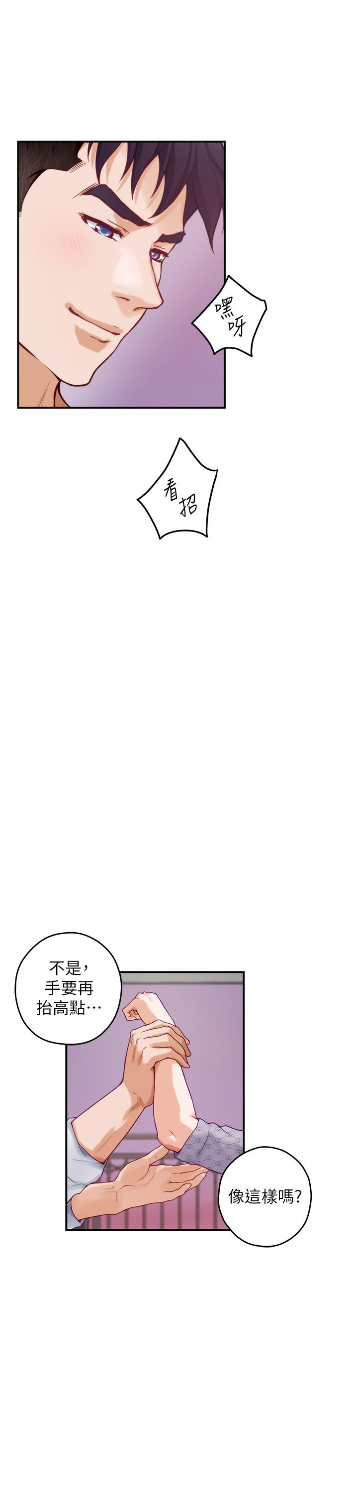 姊姊的房间第46话-爬上姐姐床的好朋友