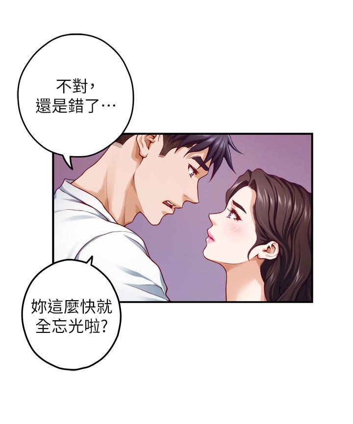 姊姊的房间第46话-爬上姐姐床的好朋友