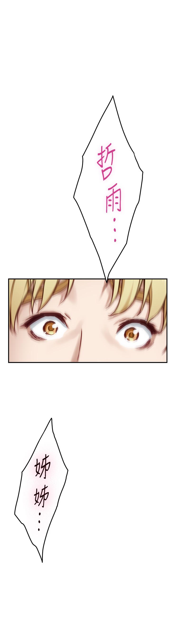 姊姊的房间第46话-爬上姐姐床的好朋友