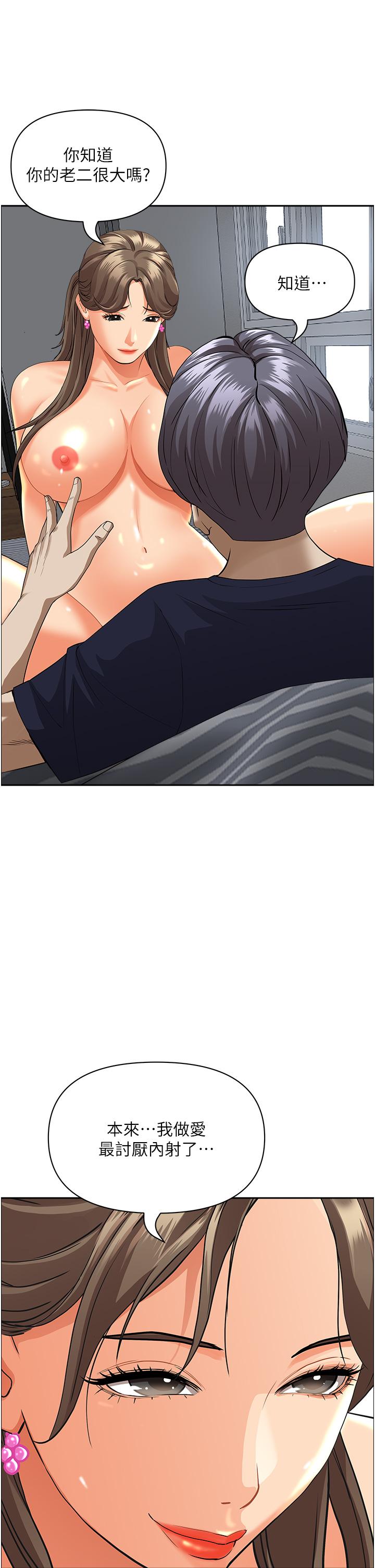 霸占人妻第51话-用软软的嘴巴帮我舔干净