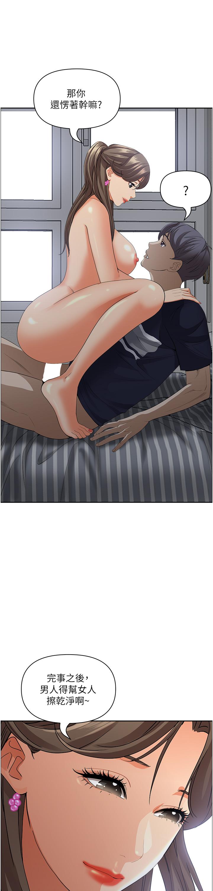 霸占人妻第51话-用软软的嘴巴帮我舔干净
