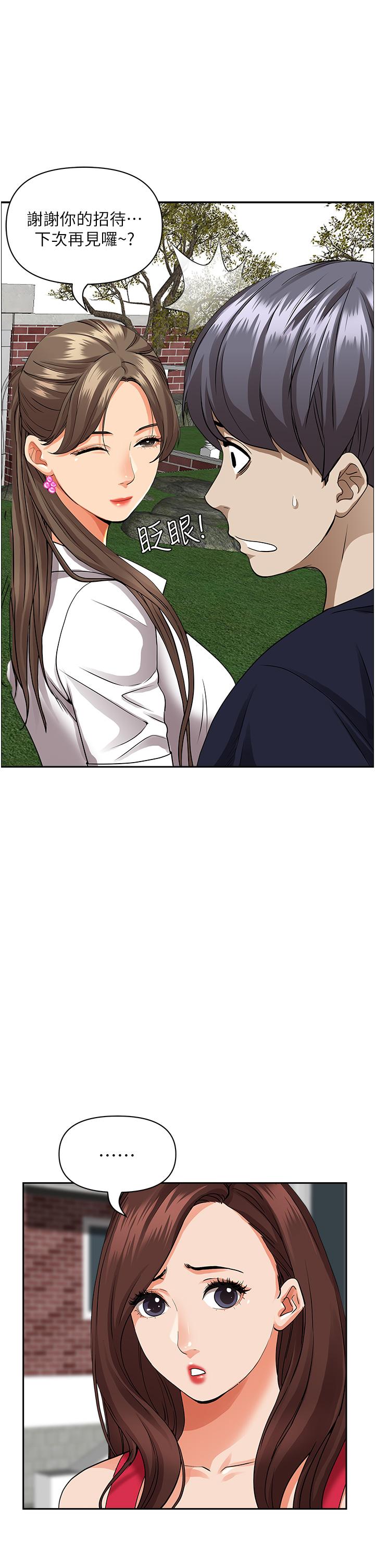 霸占人妻第51话-用软软的嘴巴帮我舔干净