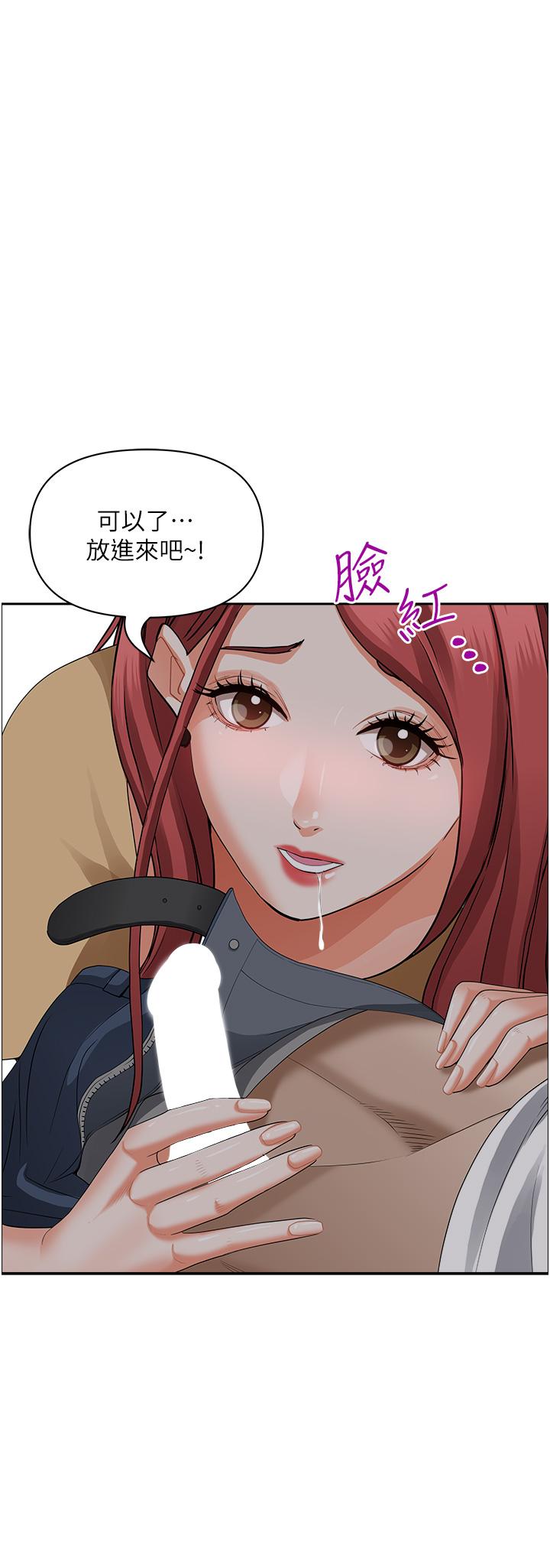 霸占人妻第51话-用软软的嘴巴帮我舔干净