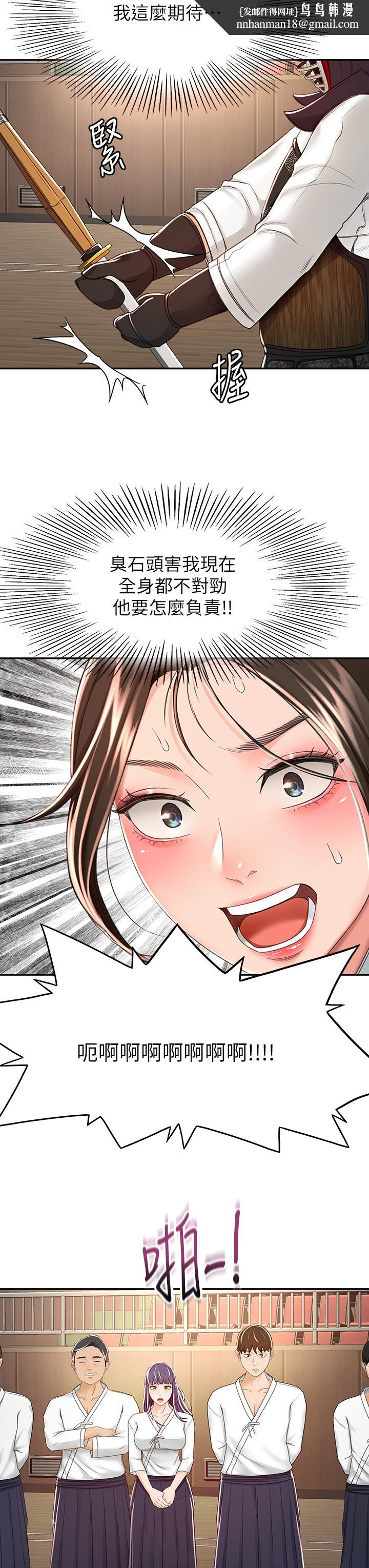 剑道学姊第49话-安抚发情的母狗