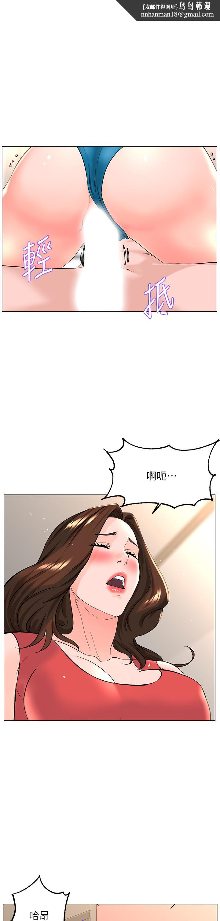 楼上的网美第59话-吃母女井爽吗
