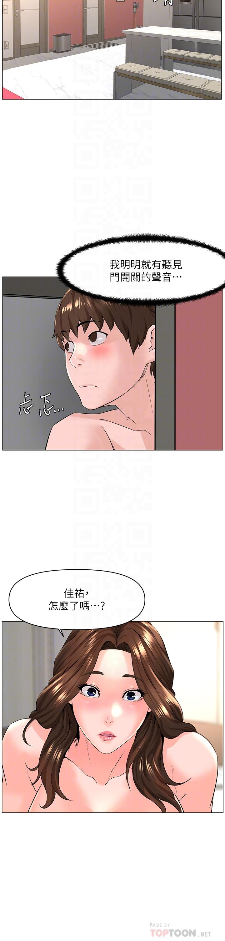 楼上的网美第59话-吃母女井爽吗