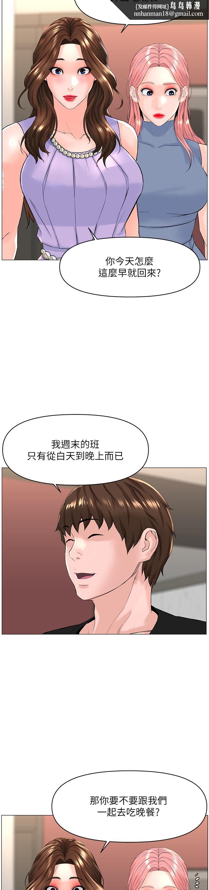 楼上的网美第59话-吃母女井爽吗