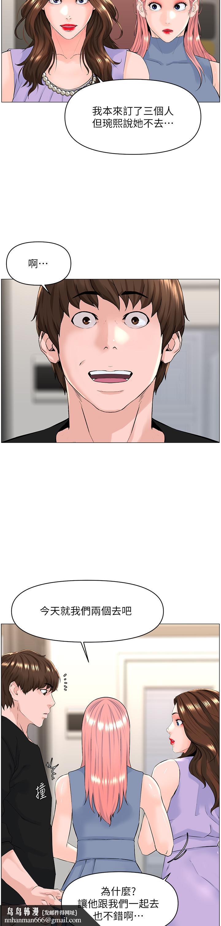 楼上的网美第59话-吃母女井爽吗