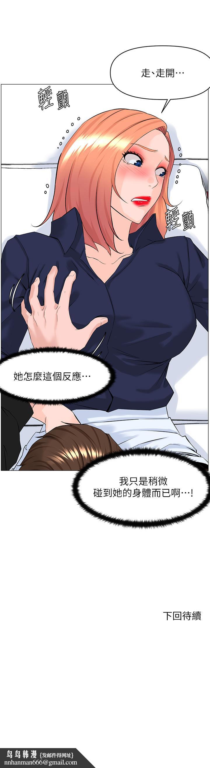 楼上的网美第59话-吃母女井爽吗