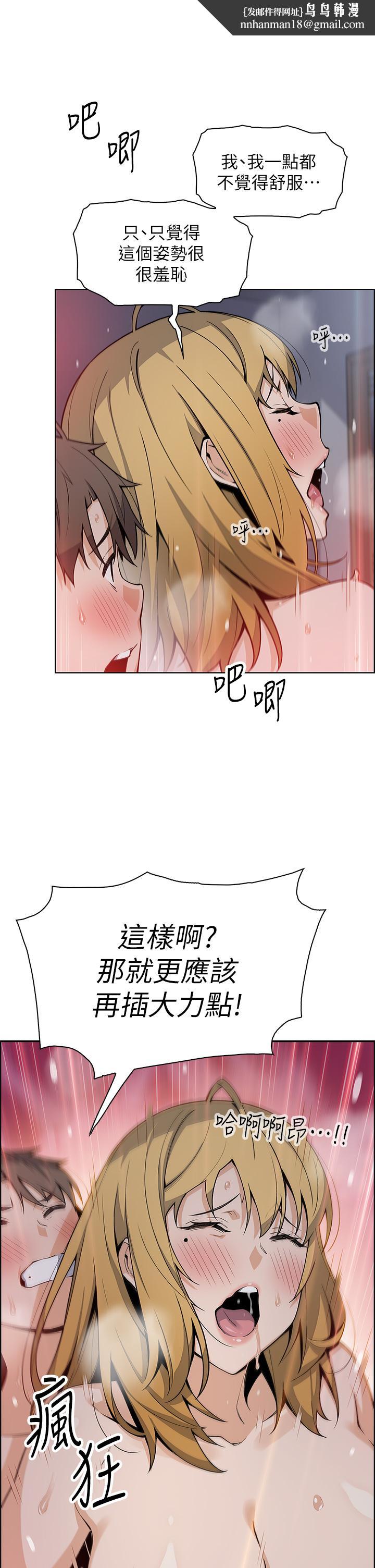 卖豆腐的母女们第32话-角色扮演的快感