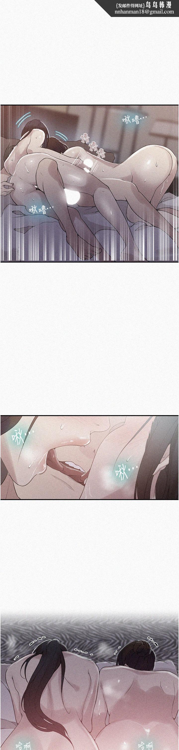 秘密教学第152话-你才刚射完又要？