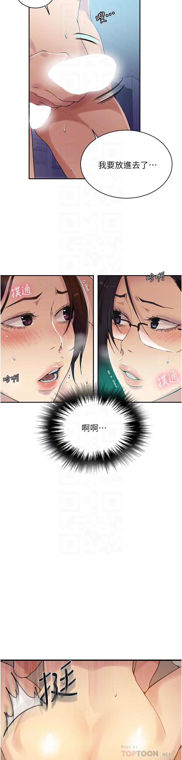 秘密教学第152话-你才刚射完又要？