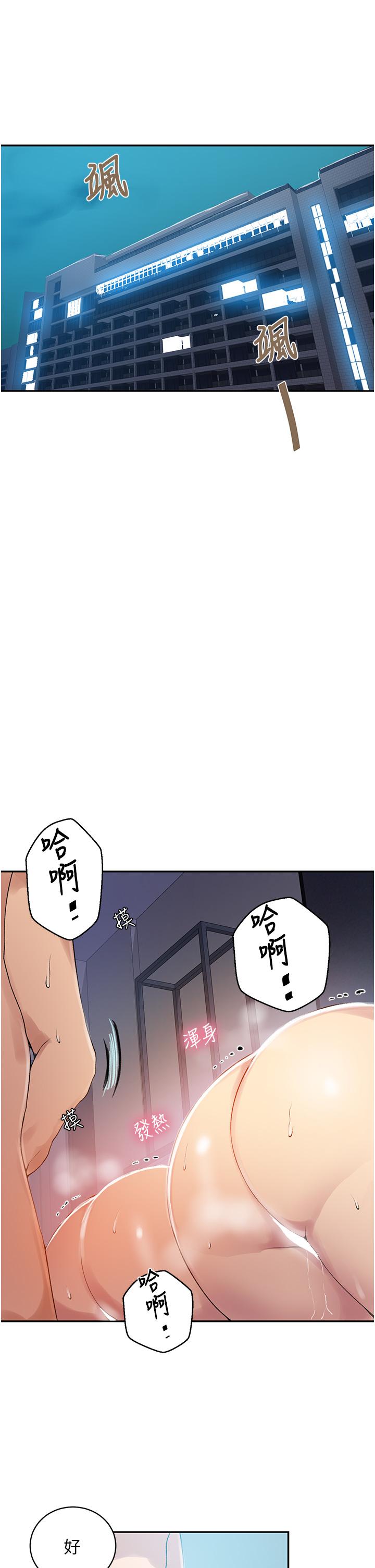 秘密教学第152话-你才刚射完又要？