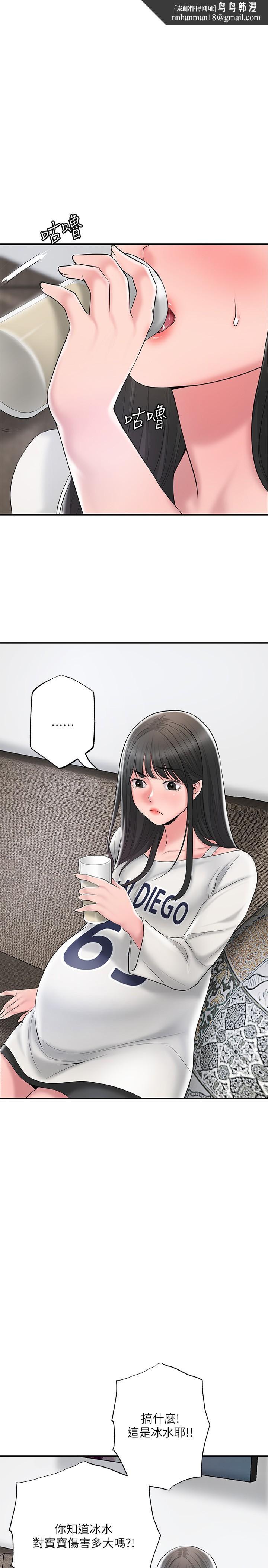 幸福督市第63话-被岳母发现欲求不满