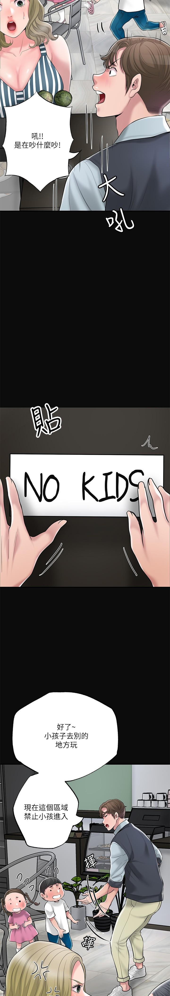 幸福督市第63话-被岳母发现欲求不满