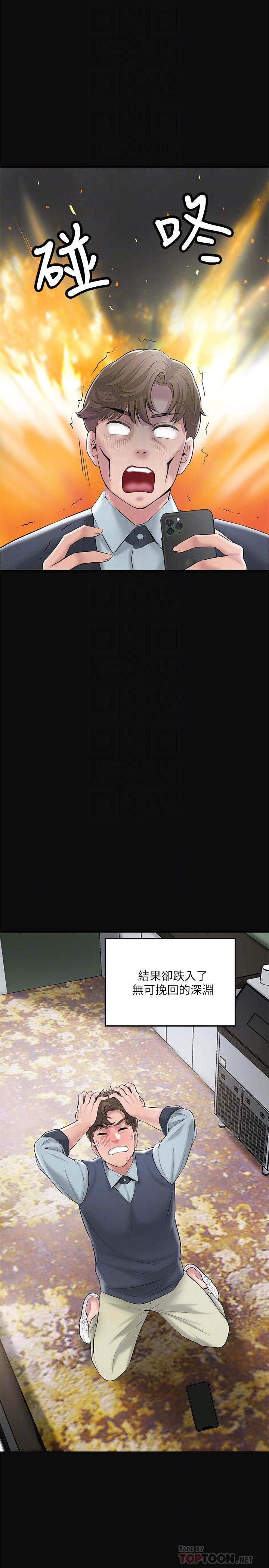 幸福督市第63话-被岳母发现欲求不满