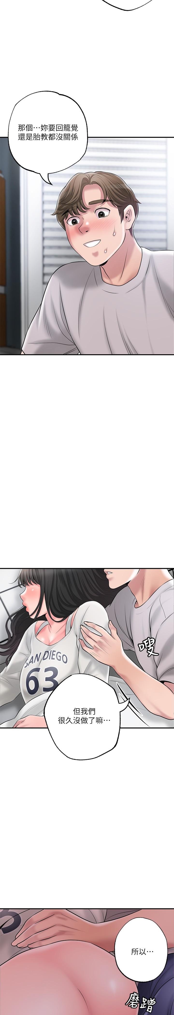 幸福督市第63话-被岳母发现欲求不满