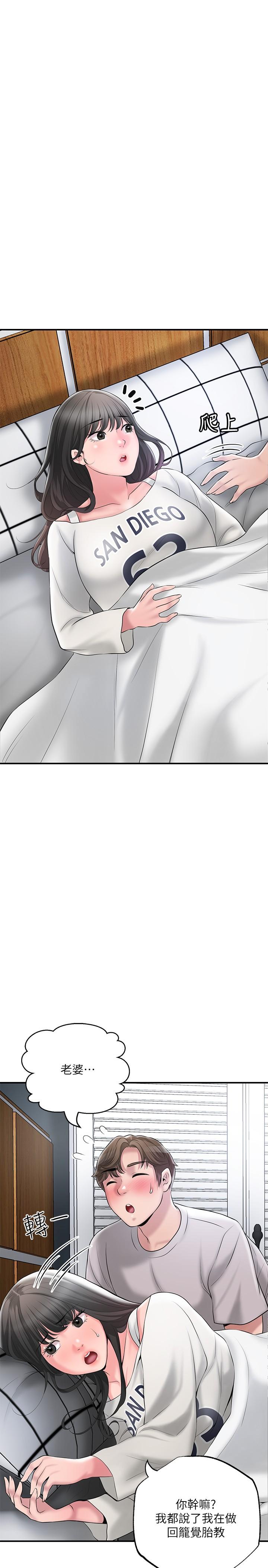 幸福督市第63话-被岳母发现欲求不满