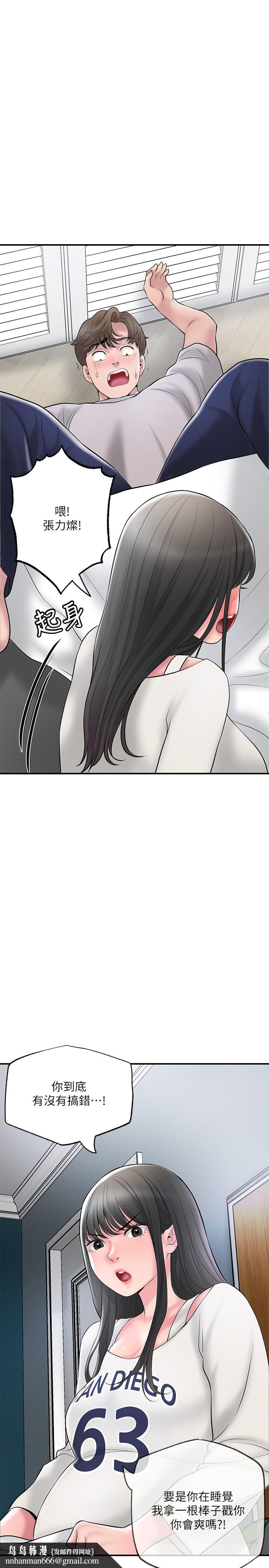 幸福督市第63话-被岳母发现欲求不满