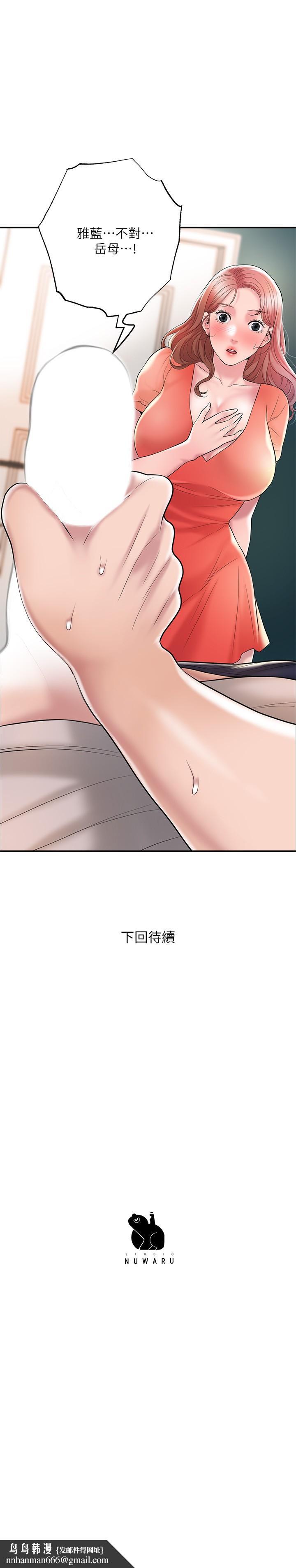 幸福督市第63话-被岳母发现欲求不满