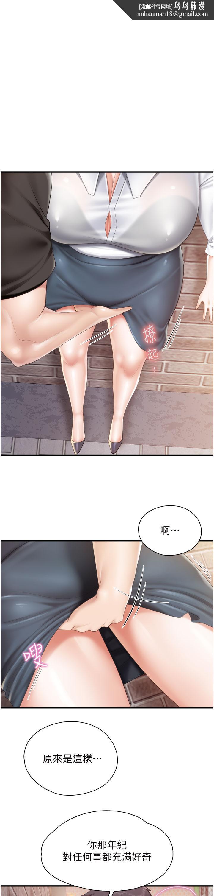 亲子餐厅的妈妈们第38话-不听话的坏学生