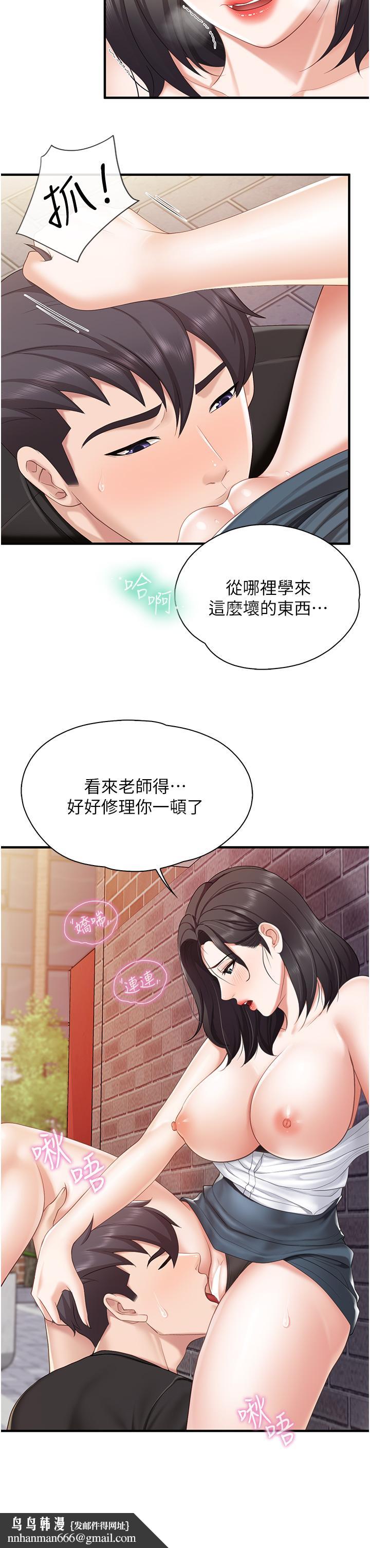 亲子餐厅的妈妈们第38话-不听话的坏学生