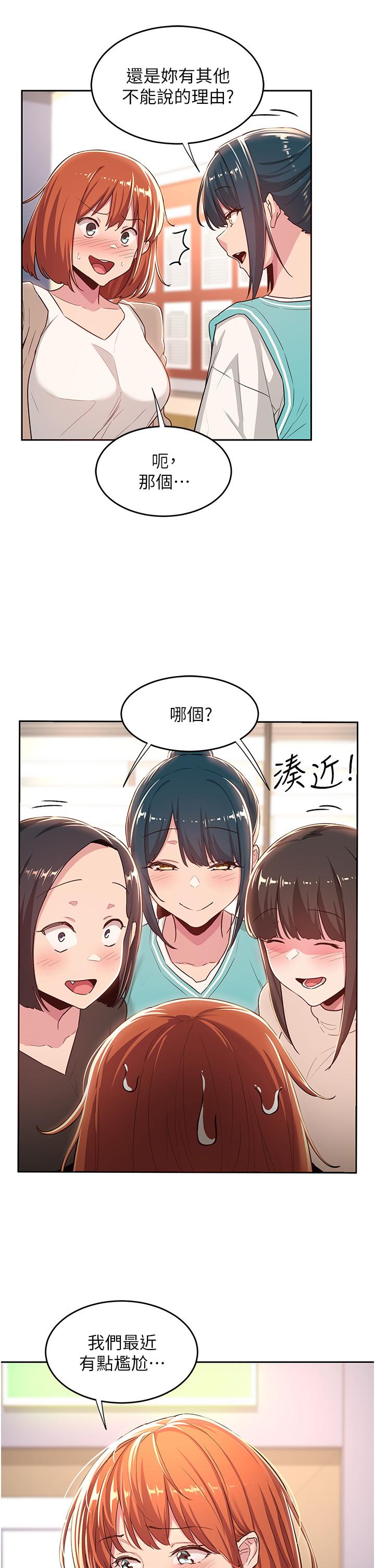 深度交流会第42话-被精液灌满的中年荡妇