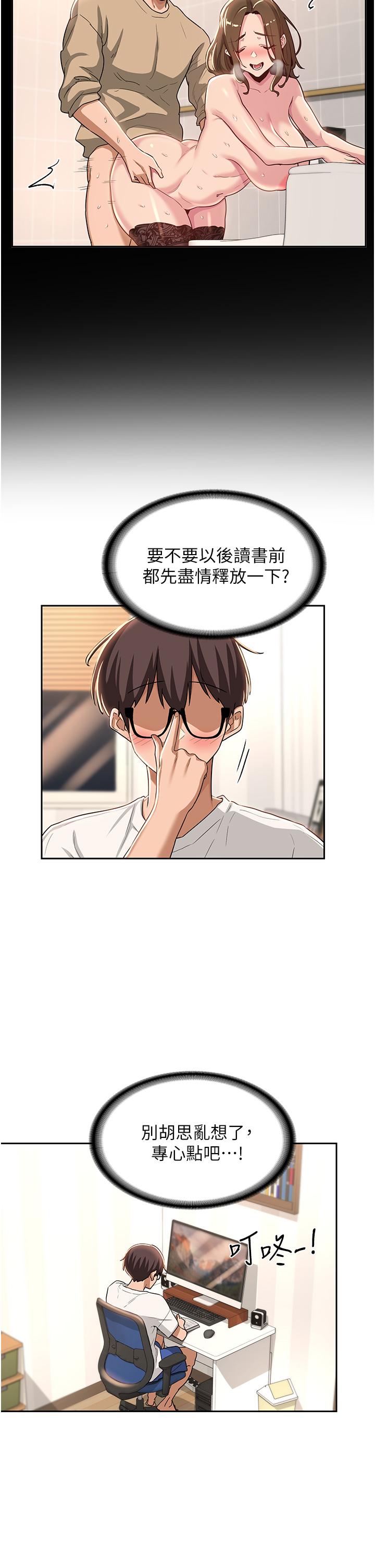 深度交流会第42话-被精液灌满的中年荡妇