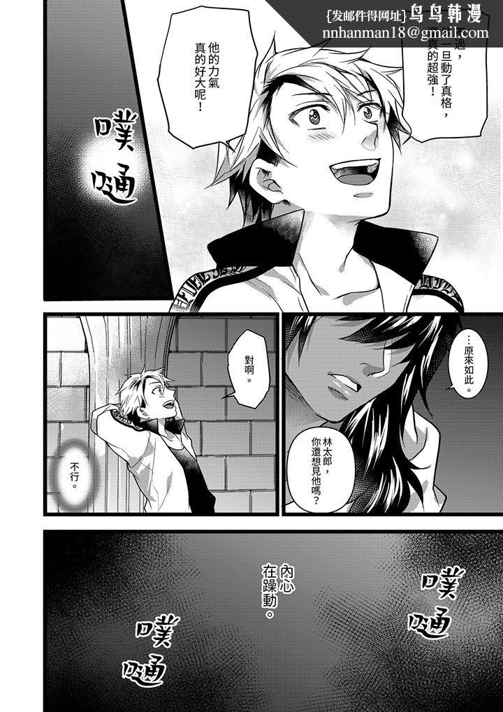 不良少年Ω属于兽王大人!第33话