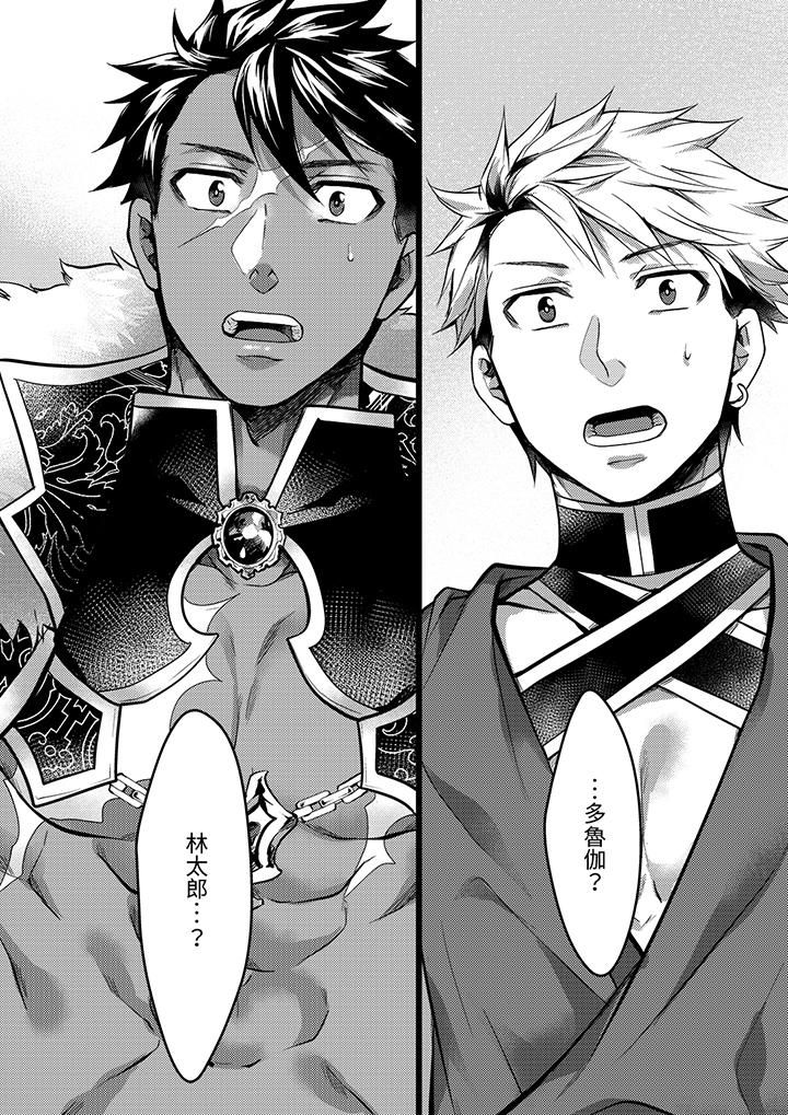 不良少年Ω属于兽王大人!第34话