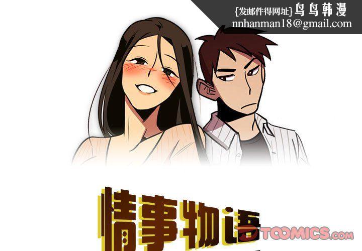 情事物语Honey第22话