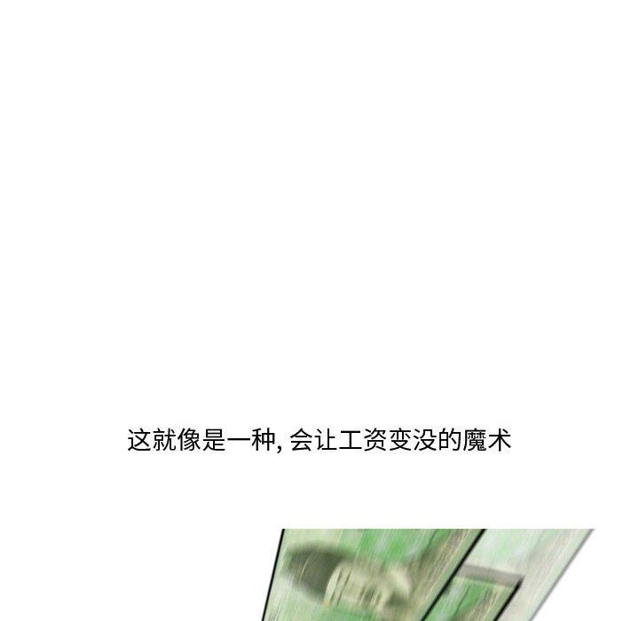 情事物语Honey第22话