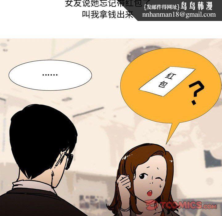 情事物语Honey第22话