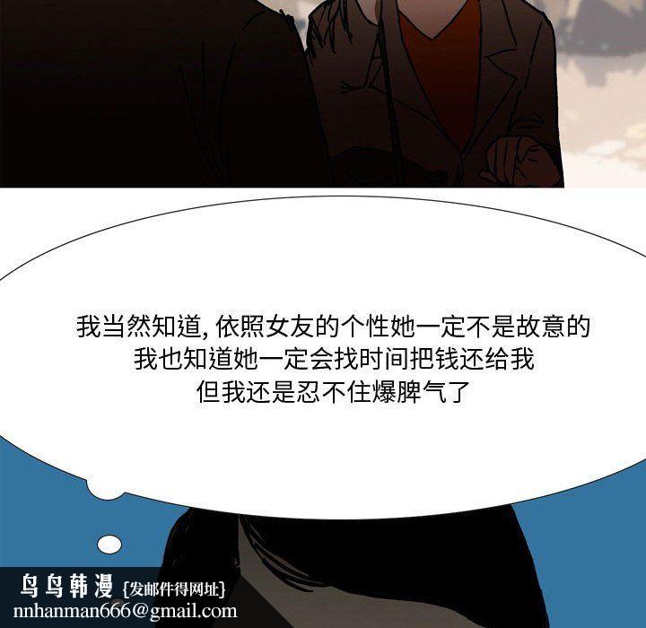 情事物语Honey第22话