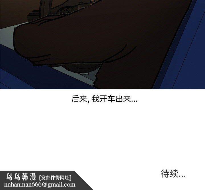 情事物语Honey第22话