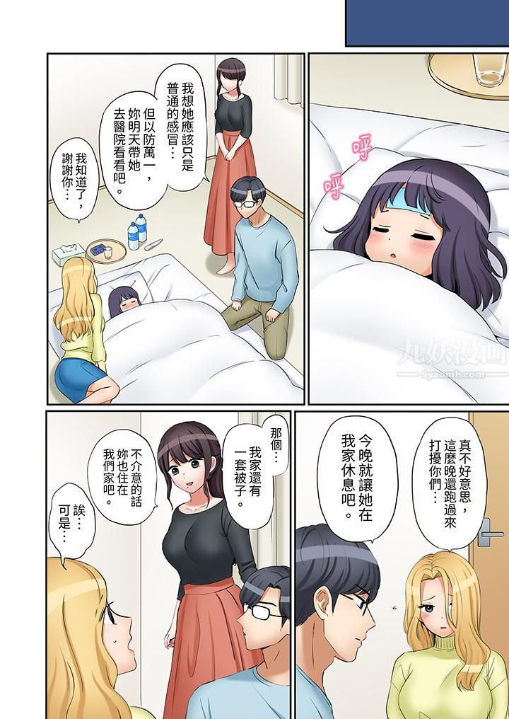 「还能再高潮3次吧?」丈夫没回家,人妻被精力无限的小叔子弄得高潮不断第37话