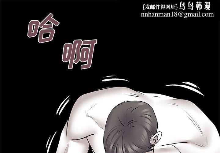 离过婚的她第24话