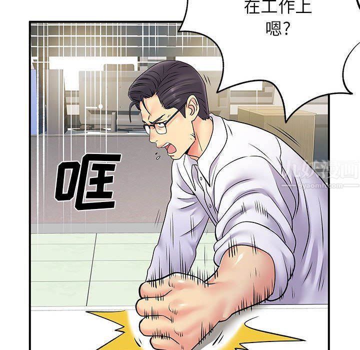 离过婚的她第24话