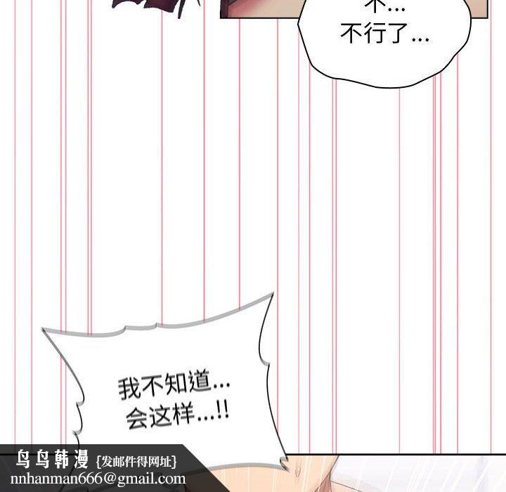 分组换换爱第26话