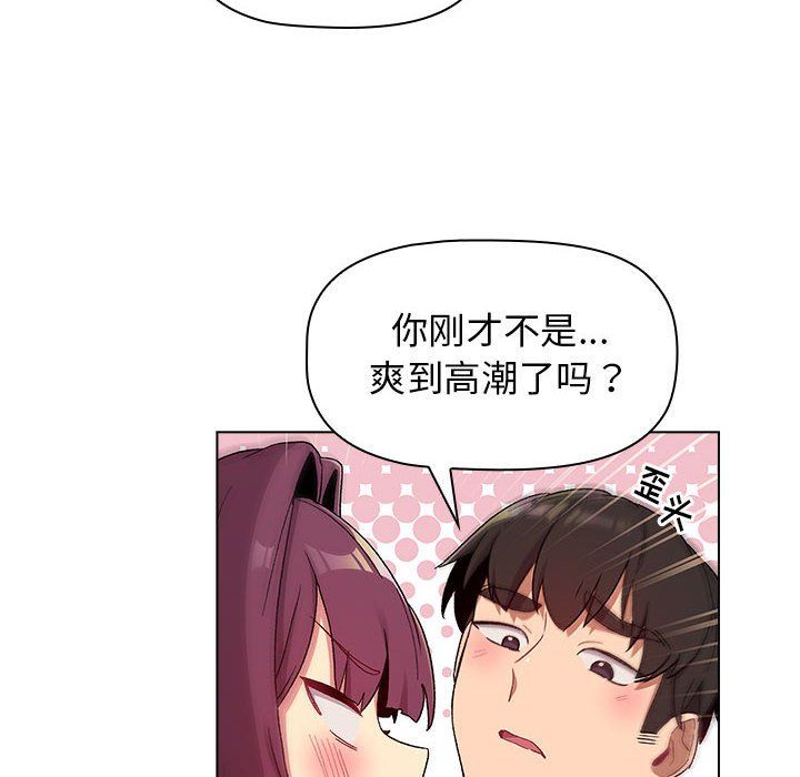 分组换换爱第26话