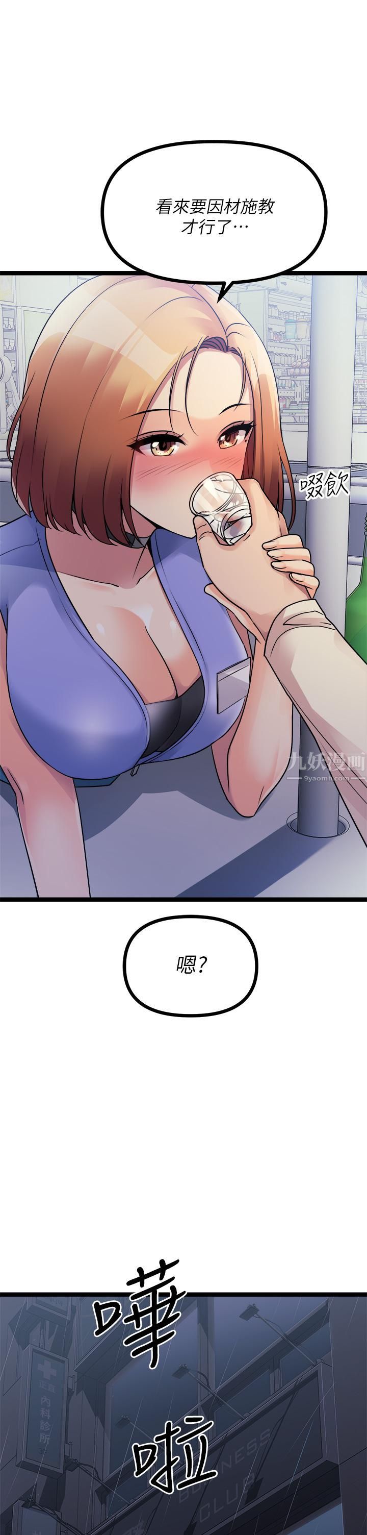 原味拍卖第16话-我今天要干翻妳的小穴!