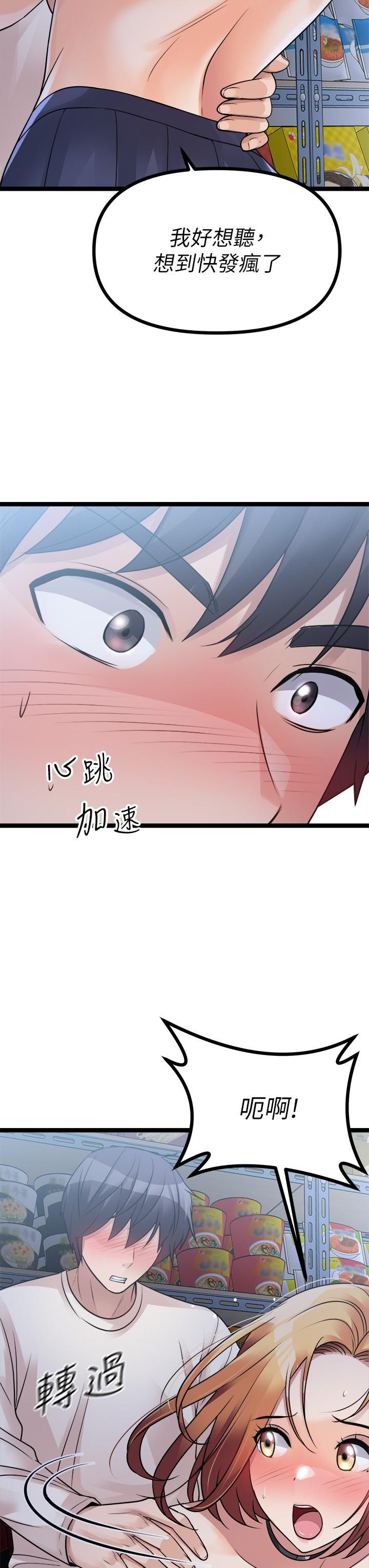 原味拍卖第16话-我今天要干翻妳的小穴!